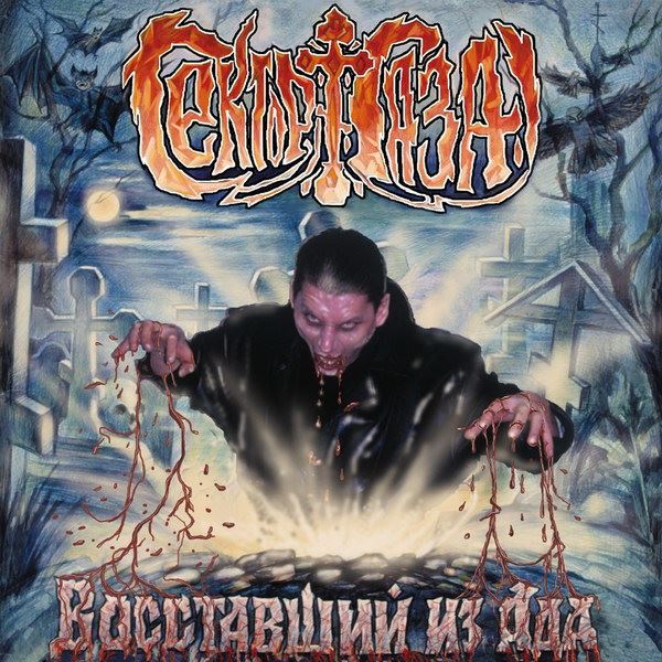 Обзор: «Сектор Газа» | Рок жив»